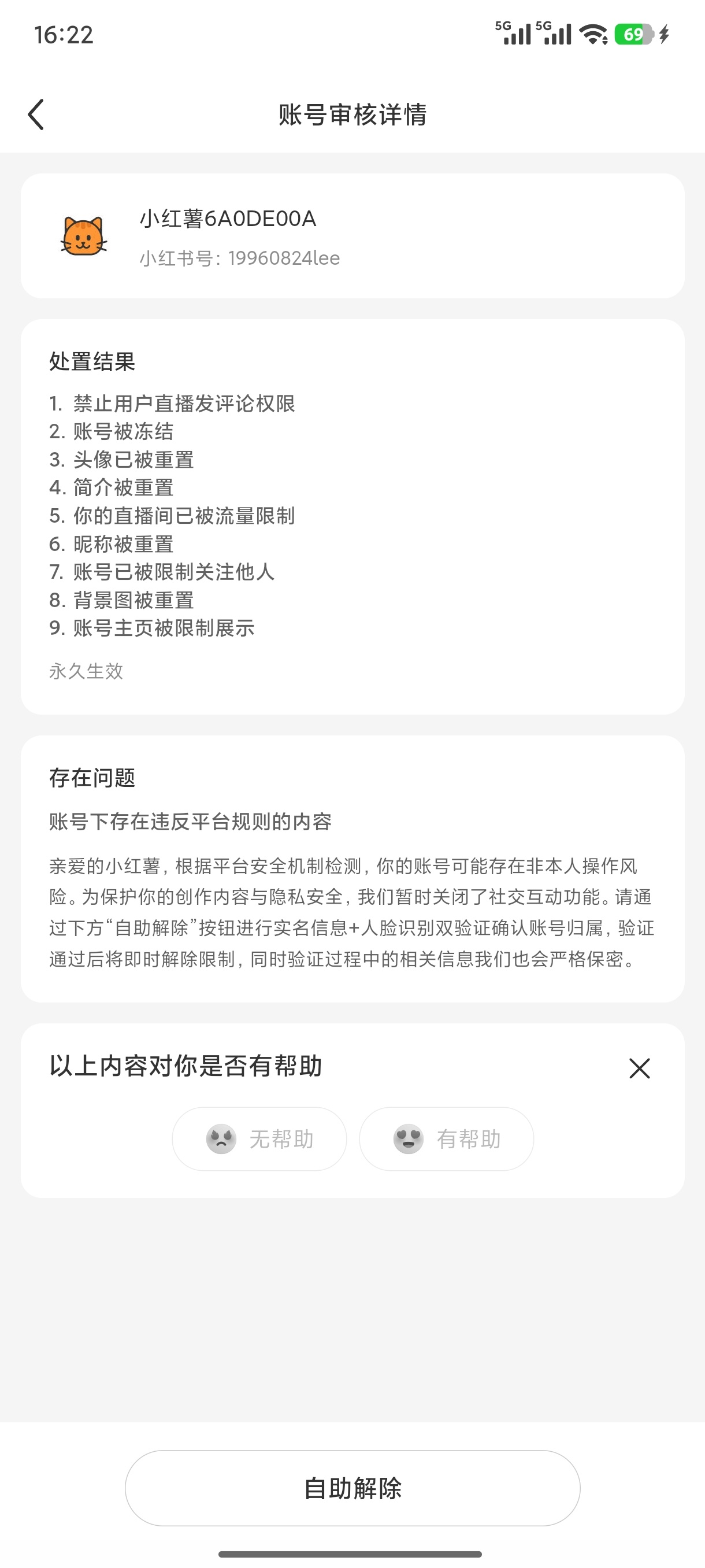 到底谁在搞事啊，是有人要盗我🐀吗？一天天的 