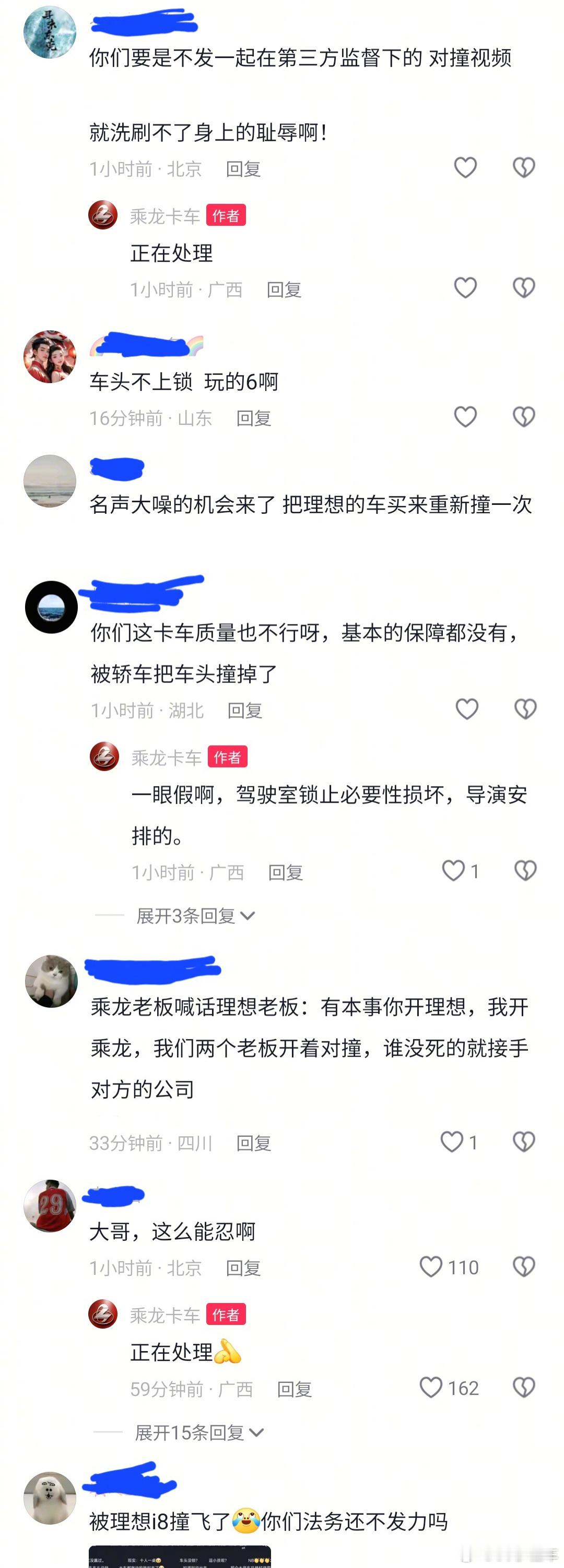 突发！理想i8对撞测试惹争议 8吨重卡4轮弹起 大家怎么看这个事儿？ 理想i8 