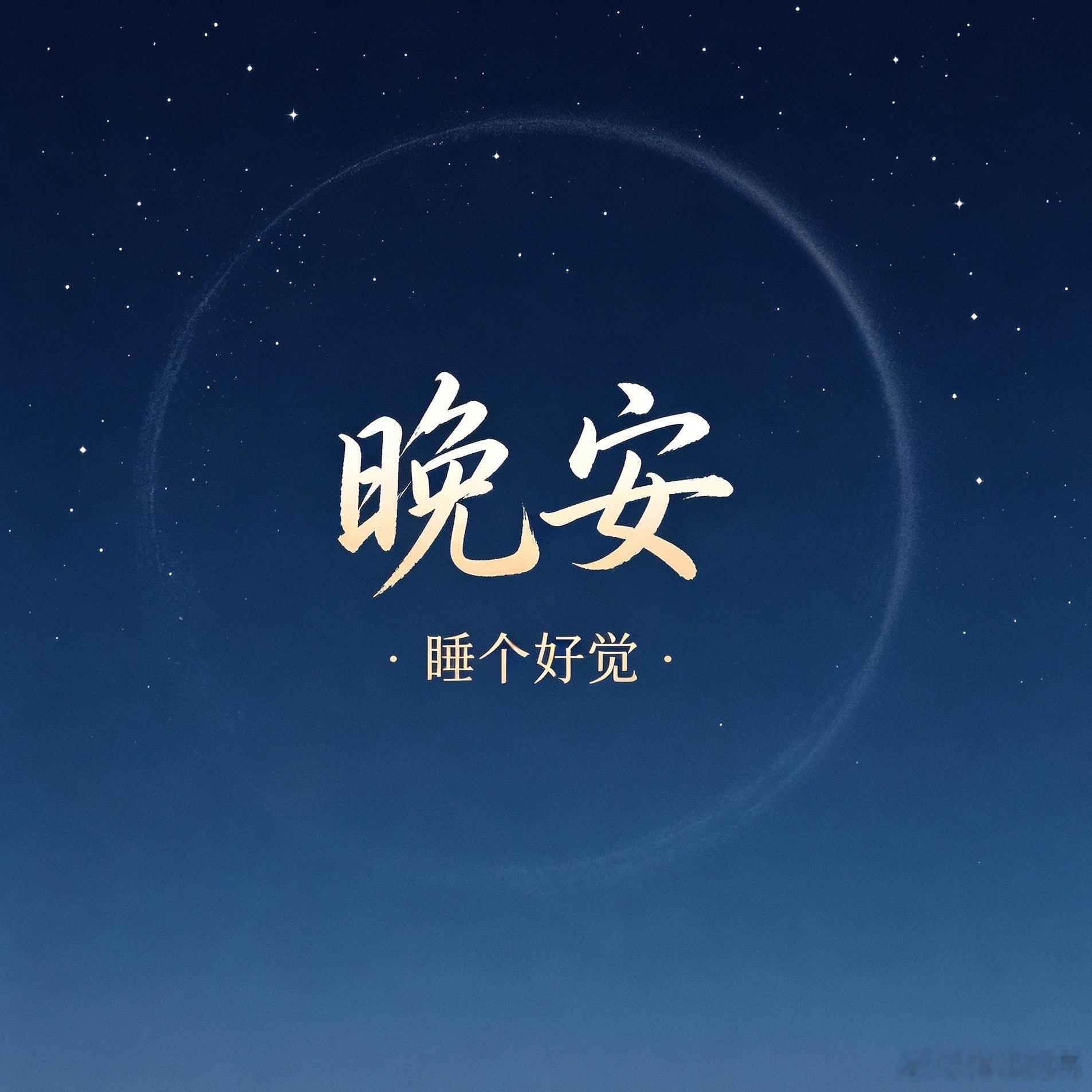 寻美陕西 【晚安，长安】我生命里最大的突破之一，就是我不再为别人对我的看法而担忧