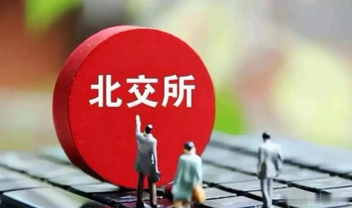 【收藏】北交所新股发行动态（8月10日～14日）一、下周发行、上市的新股1. 双