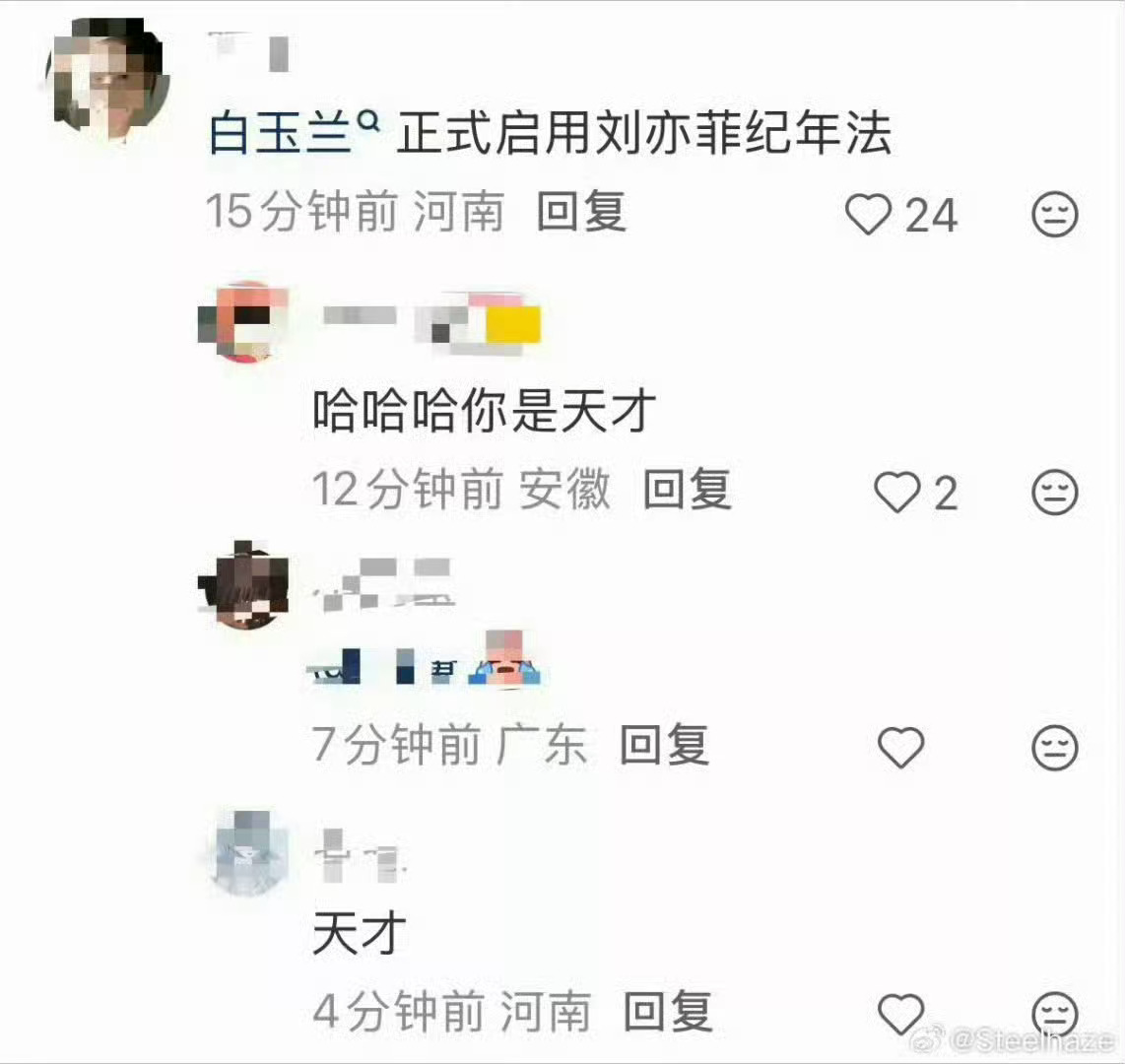 我菲注定是要成为中国的传奇女演员 