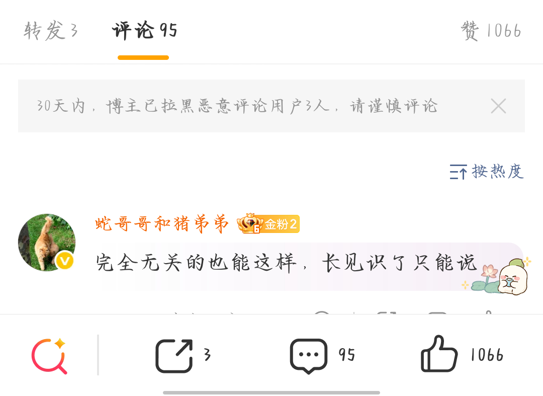 更新了吗？好稠啊 ​​​