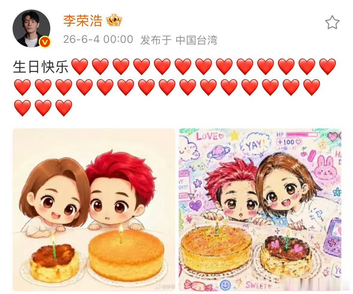 李荣浩连续12年为杨丞琳庆生李荣浩不是和七七谈了吗？为什么还要给杨丞琳庆生呀..