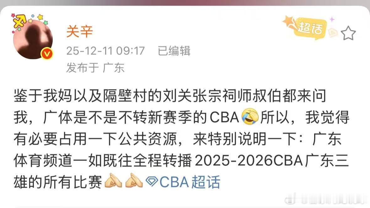 你有没有注意到这么一个细节，当明晚cba揭幕战就将打响，cba联赛的官方转播平台