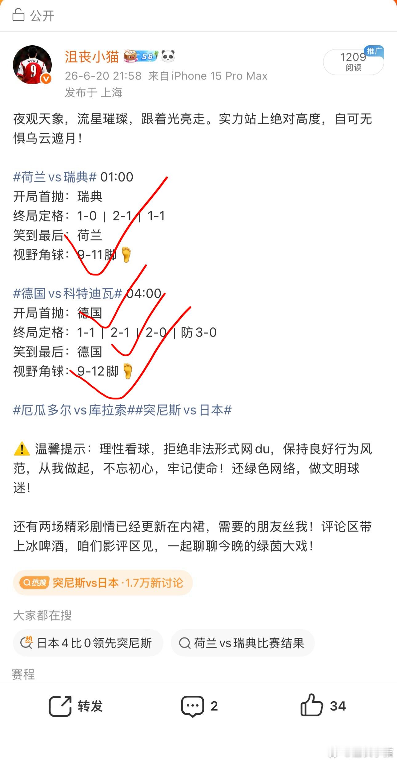 昨晚熬夜看球的兄弟们，收获如何？近期状态回归，昨晚那场关键战完美收官，连红脚步根