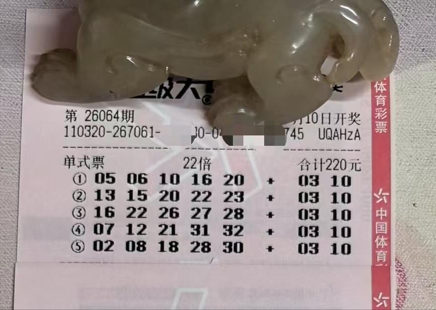 今晚大乐透开奖，而上一期大乐透的最大赢家是福建泉州的彩民，一注追加3倍的一等奖独