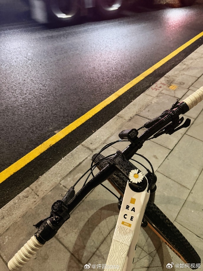 许凯晒夜骑照许凯淋雨夜骑雨夜骑行也太有格调！许凯夜骑随拍氛围感绝了，雨水打湿画面