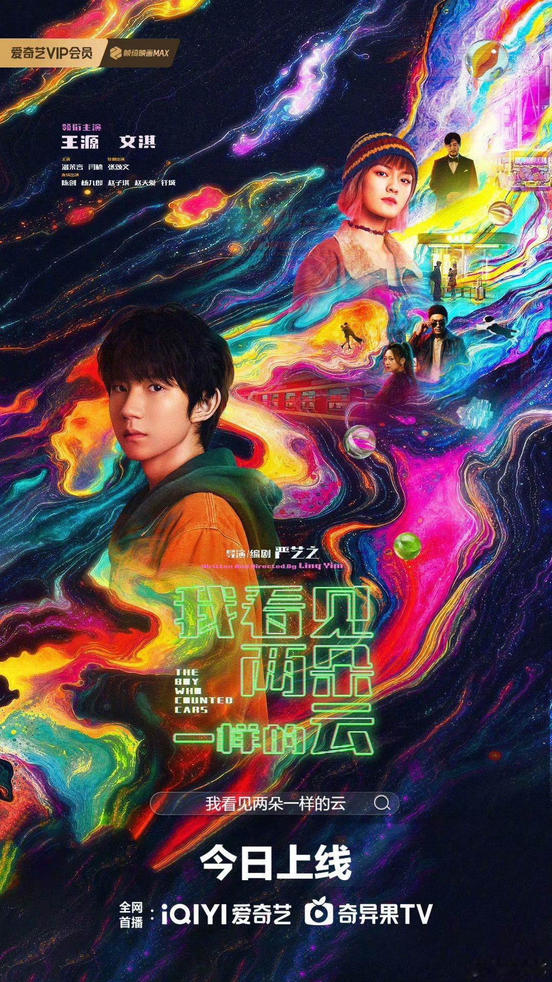 本以为是主打烧脑的科幻设定，没想到内核全是青春里的孤独与救赎，看完之后忍不住开始