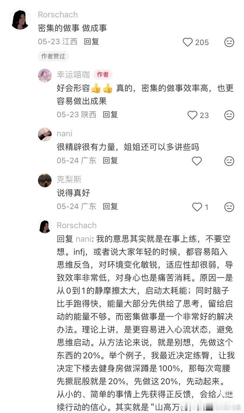 刷到好多初入社会的小朋友，纠结、内耗、觉得世界跟想象的不太一样。评论区大佬们现身
