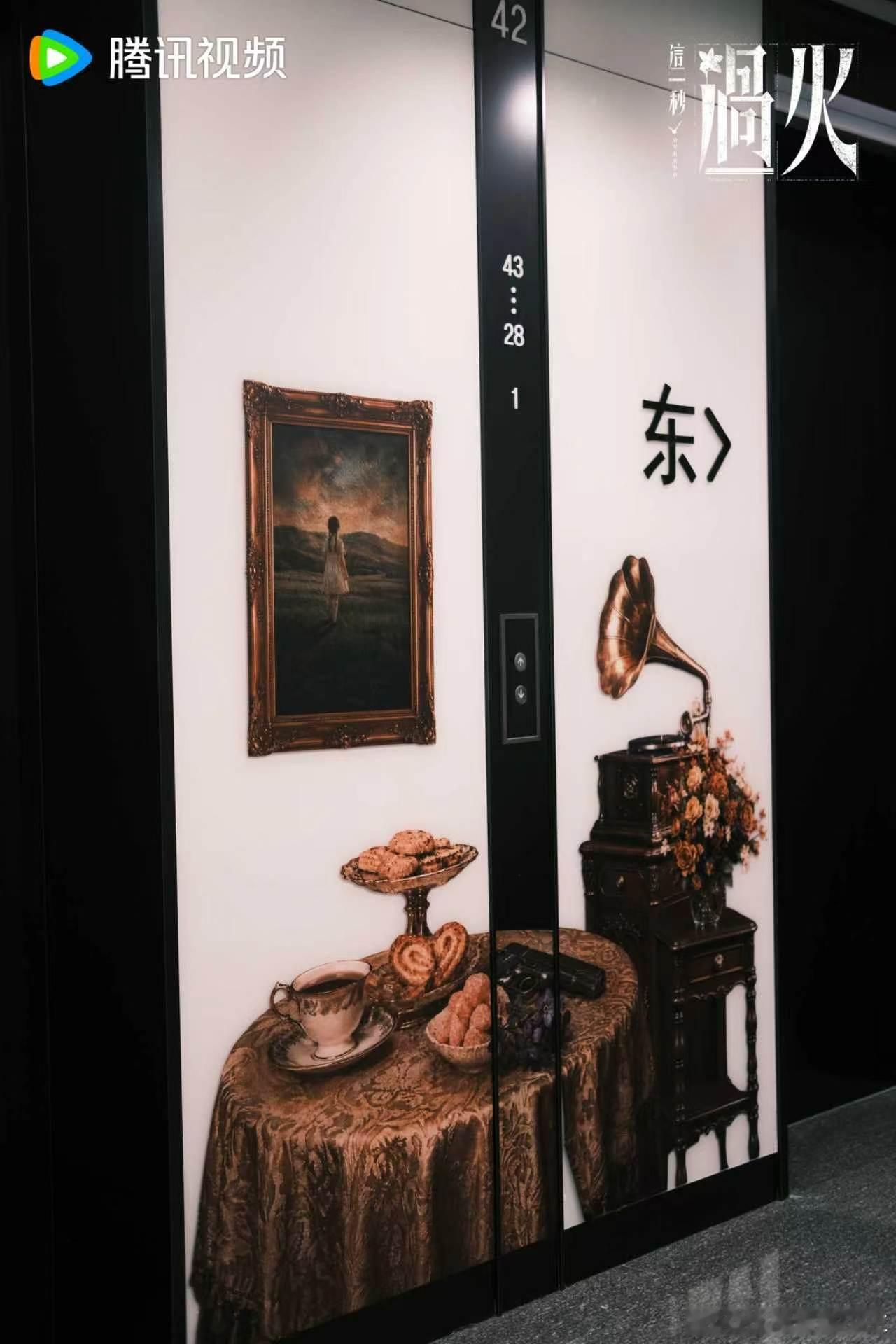 这一秒过火鹅家倒计时是按秒的 为《这一秒过火》量身打造秒级倒计时，🐧把浪漫藏进