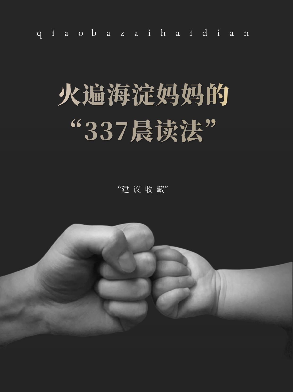 #家庭教育 #晨读 #晨读语文 #学习方法 #小学语文