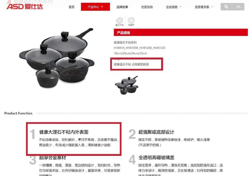 爱仕达陶瓷不粘锅半年不到起皮变色千元不粘锅本质上仍是涂层锅 2025年12月，消