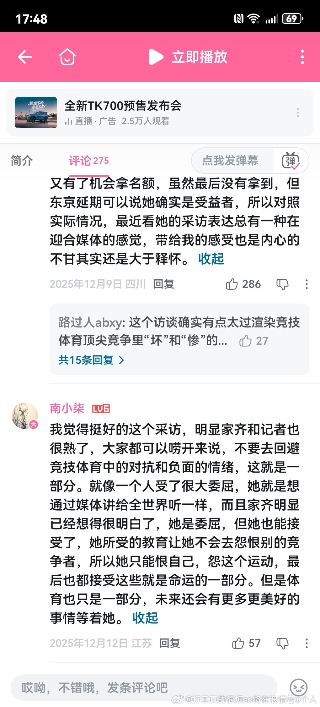 确实应该耽误了陈芋汐，成就了全红婵不过最近体育饭圈这两也撕很凶好像