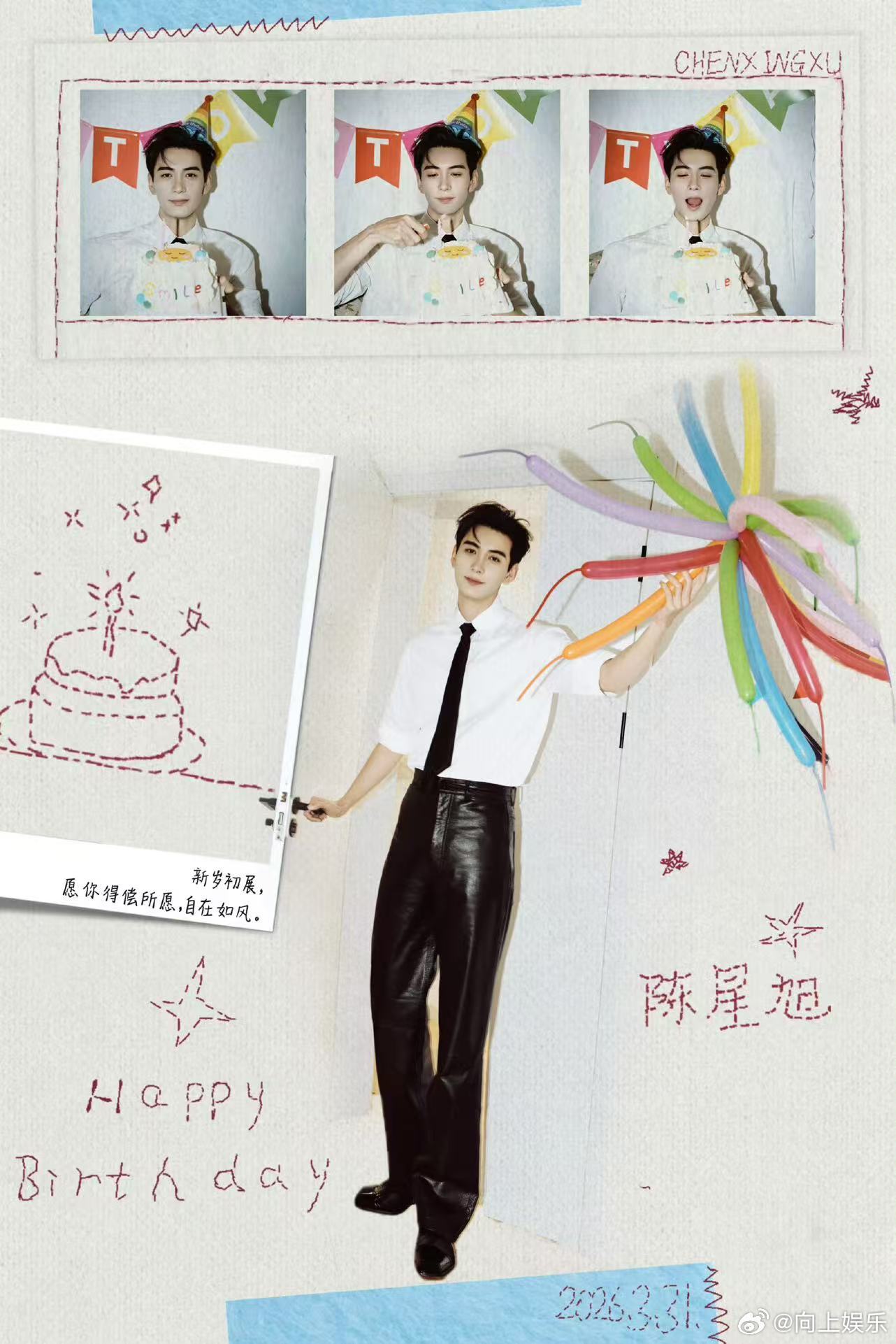 陈星旭30了陈星旭30岁生日照 陈星旭30了，陈星旭30岁生日照，满分甜系霸总感