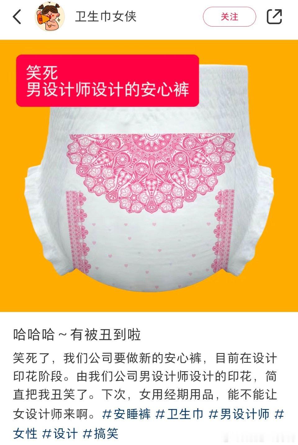 男设计师设计的安睡裤[傻眼][傻眼][傻眼] ​​​