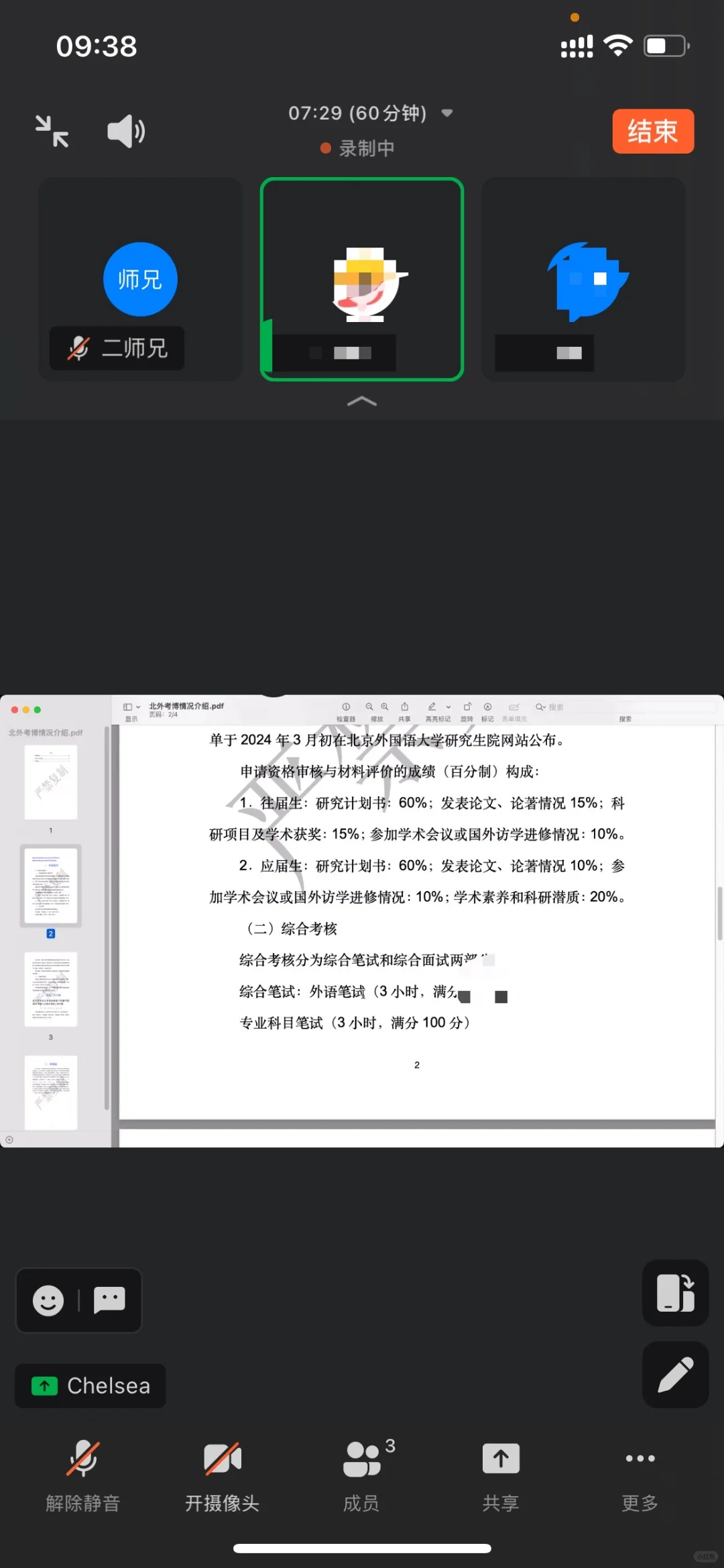 25申博-新闻传播-专业课和计划书开始！