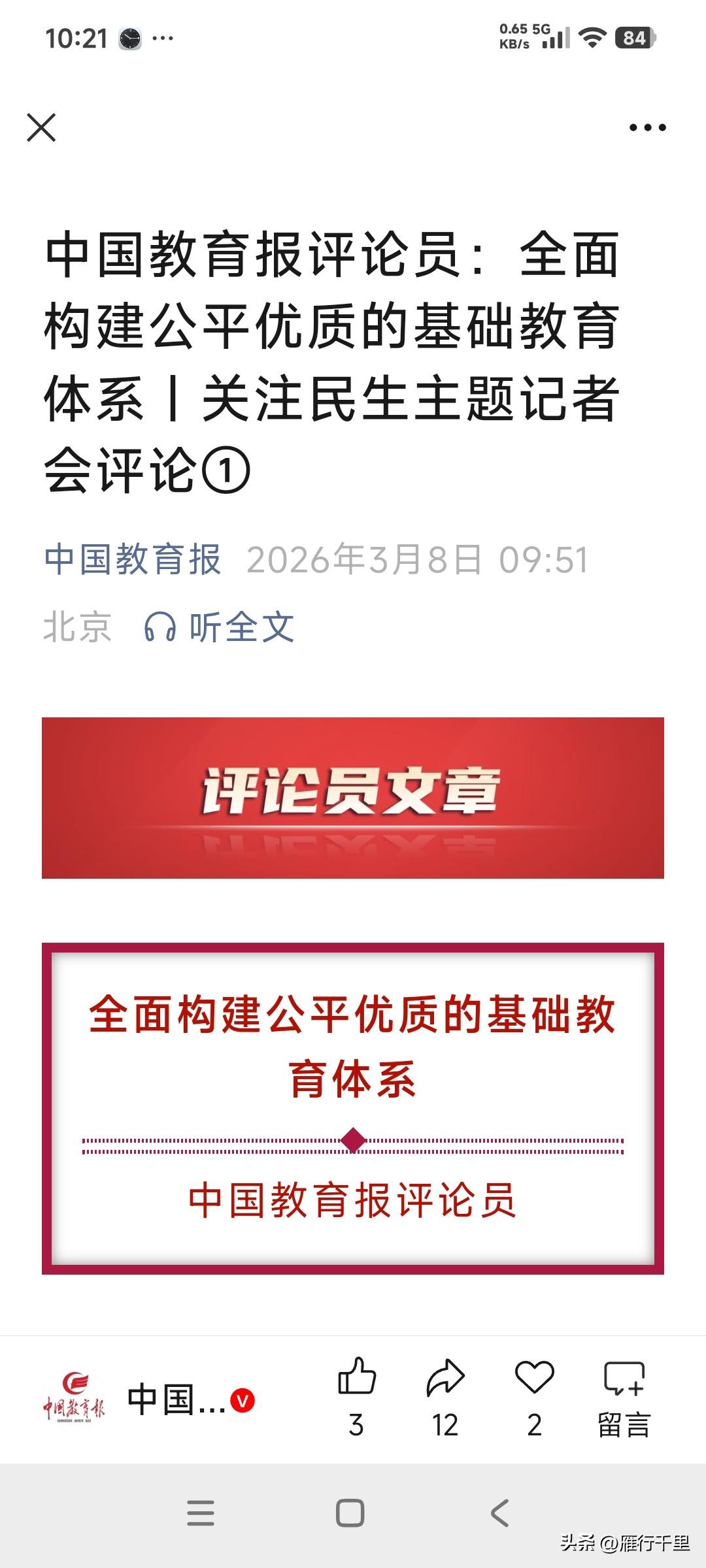 教育风向变了！别再死磕内卷，普通家长该抬头看路了
 
看完教育部最新发声，终于明