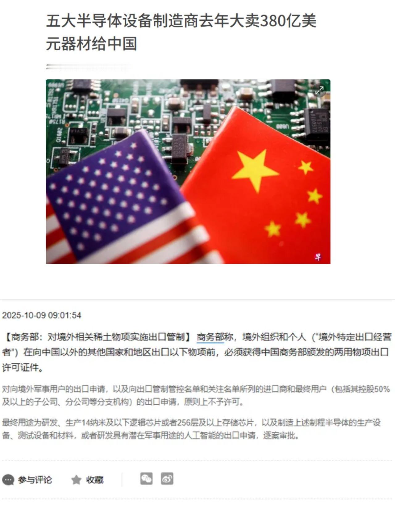 不等美国动手，中国直接攥紧了稀土这张王牌！商务部刚宣布，境外军事用户的稀土出口申