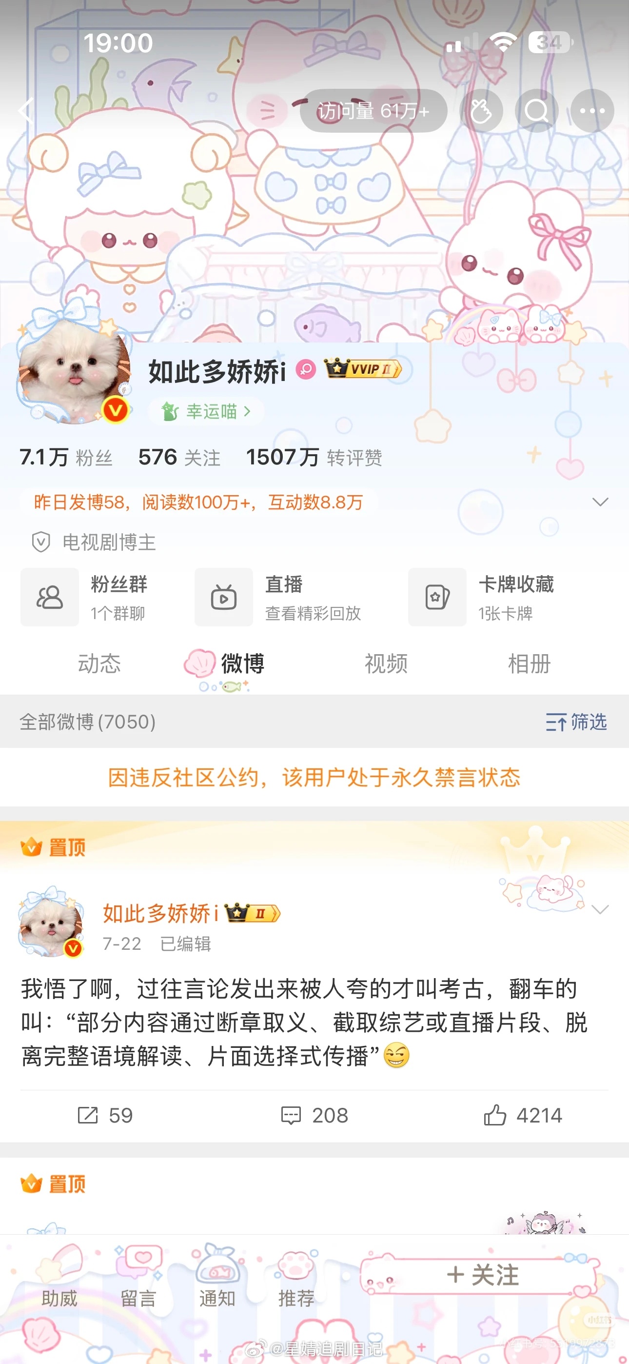 《温如也》这边🪡完另一边又开通了新的…又是谁家的钞能力感觉可以重生无数次，她是