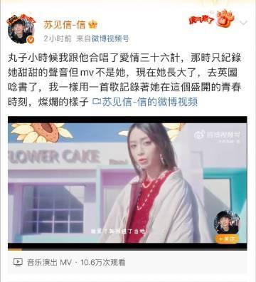 小丸子新歌梦回爱情三十六计 小丸子发布了新歌《MELTY LOVE》，嗓音还是那