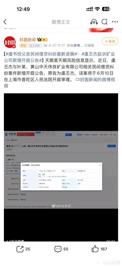 昨天刚有人说爸爸去哪了今天就出来放这些有的没的维稳了17w败诉的时候本人也没去啊