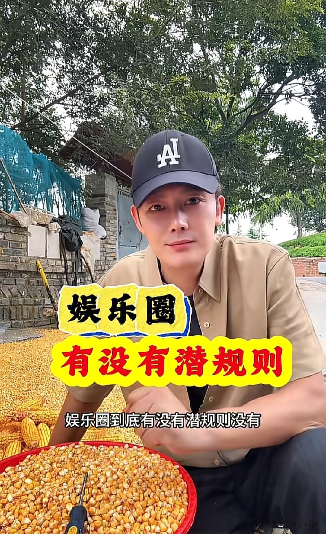 演员徐海为：“所谓娱乐圈潜规则，根本不存在被迫一说。无非就是你谈好了等价的价码，