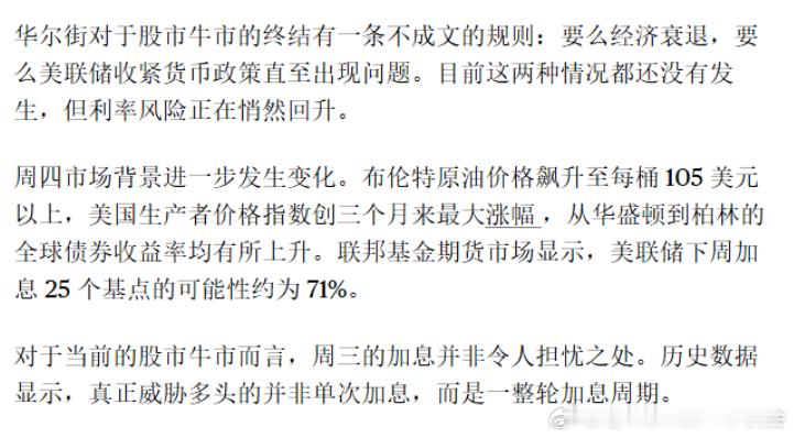 一般一整轮加息是多次加息，或者100个基点以上。所以2000年互联网泡沫并没有在