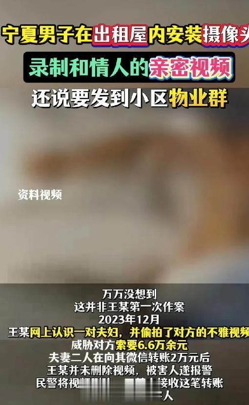 宁夏银川，男子偶然结识女子后，发展成情 人关系，两人多次在出租屋发生关系。期间，