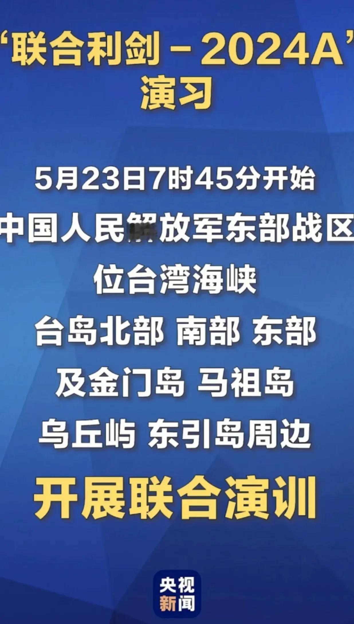 赖皮寮5月20日公然宣称：中华人民共和国与“中华民国”互不隶属！“嘴炮”的后果来