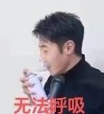 哈哈哈哈哈哈哈哈撒贝宁吸氧表情包更新！明侦的DNA又动了！！#撒贝宁春晚吸氧梦回
