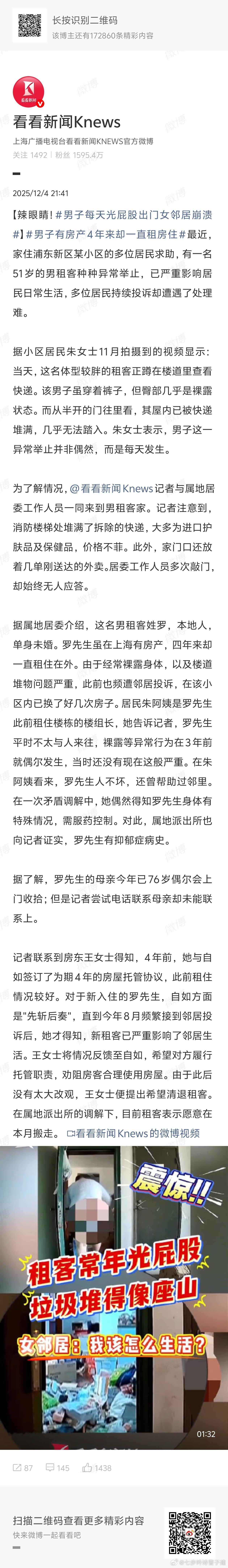 蜡笔小新老年版？ 