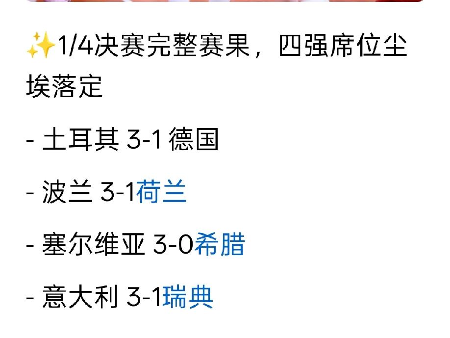 女排欧锦赛赛事结果对中国女排跻身奥运的影响
      女排欧锦赛1/4决赛已结