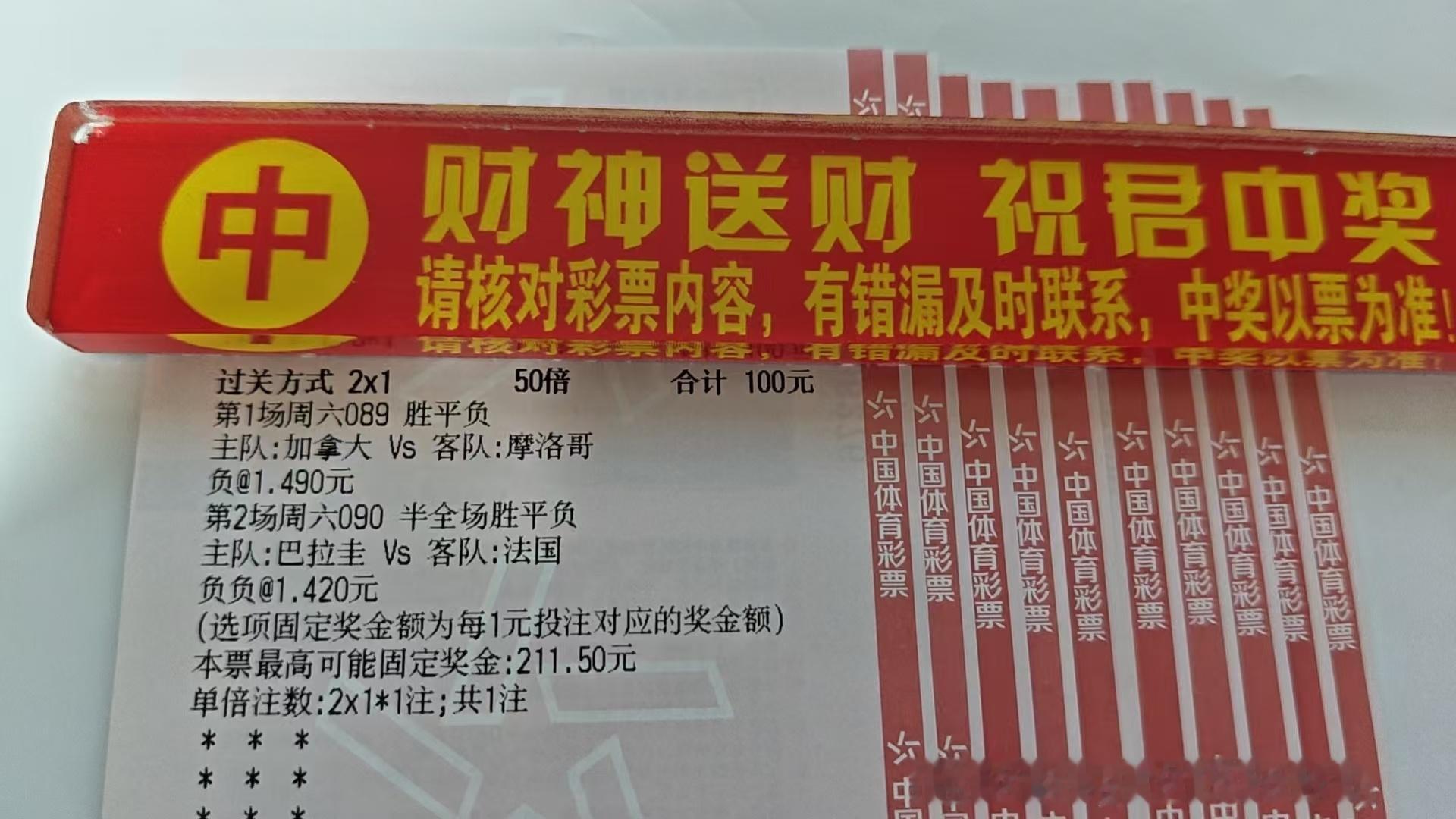 美加墨世界杯🏆16强淘汰赛开启🔛加拿大vs摩洛哥  巴拉圭vs法国，扬帆起航