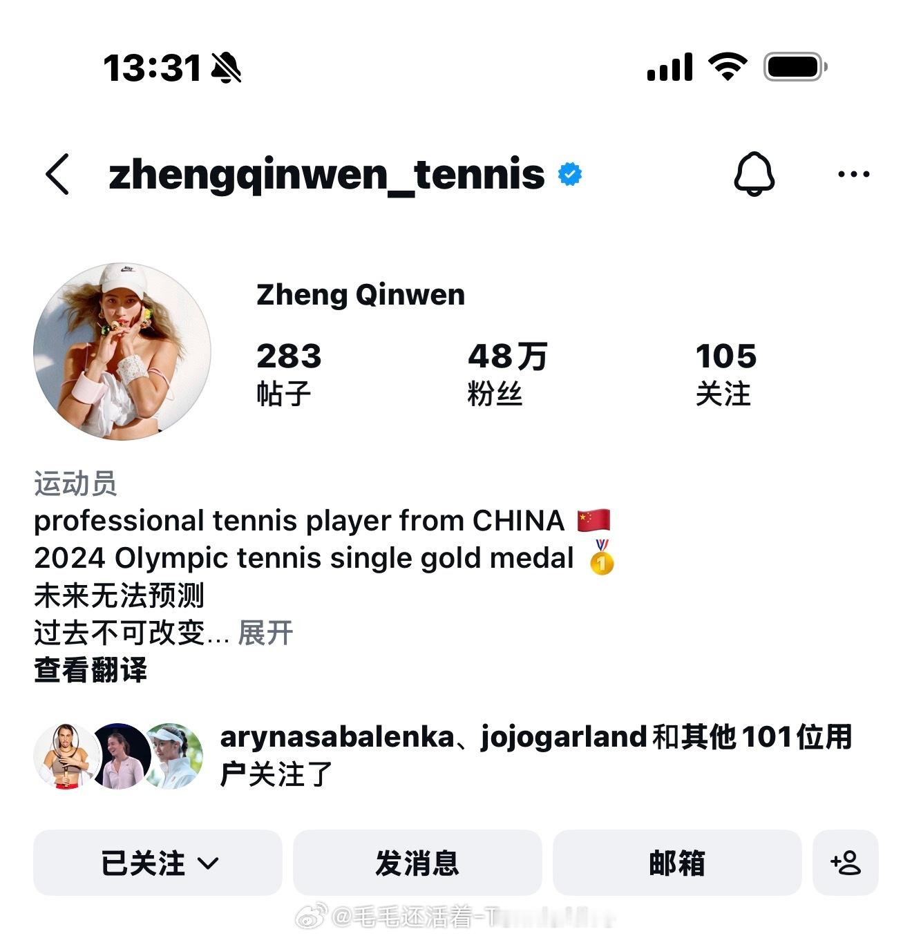 毛毛刚刚起床，看到有人说钦文ins取关了里吧。但是里吧的页面依然是钦文教练。目前