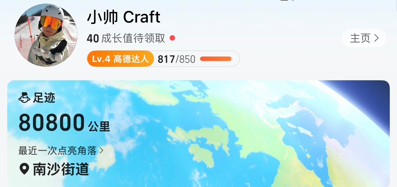 刚试了一下，高德地图的开屏广告确实没了！顺便发现我已经导航开过80800km的路