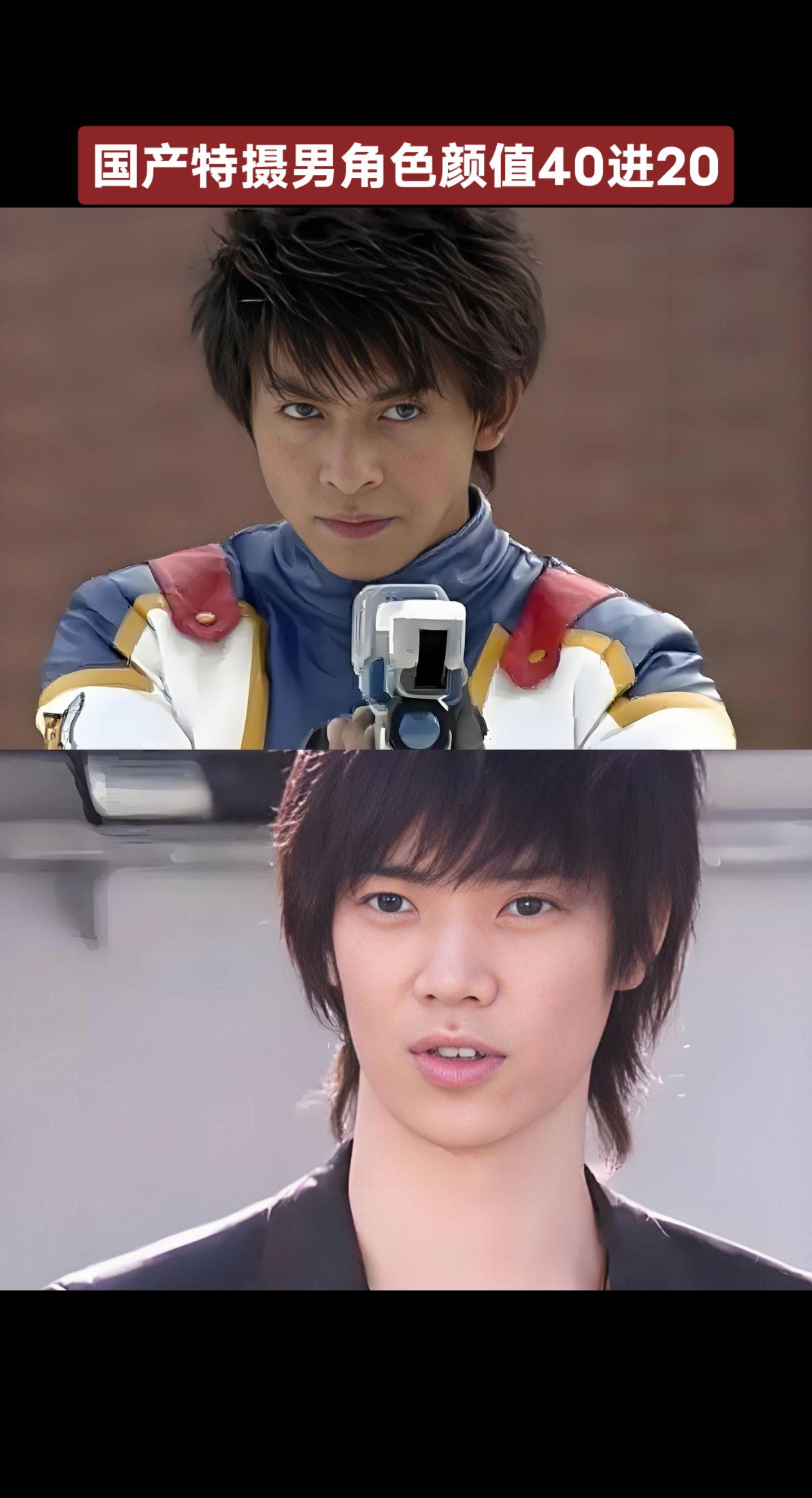 国产特摄剧男角色颜值赛特摄男演员少中天