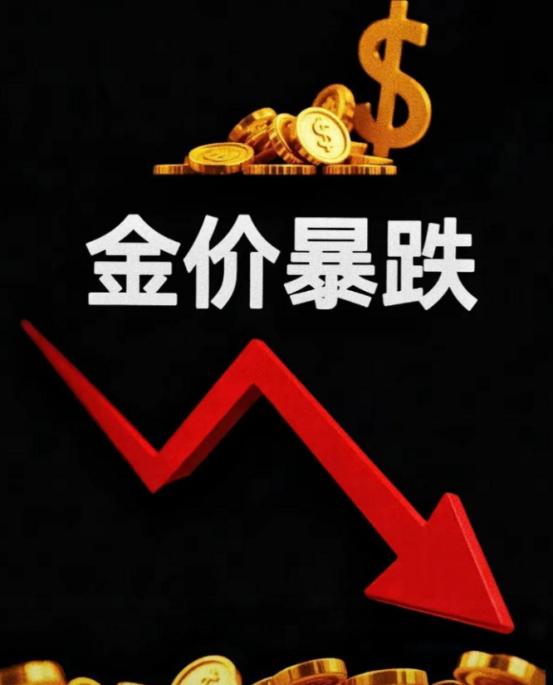 特郎普疯了，华尔街疯了，美国疯了。他们竟然使用金融核弹，对黄金进行疯狂打击和绞杀