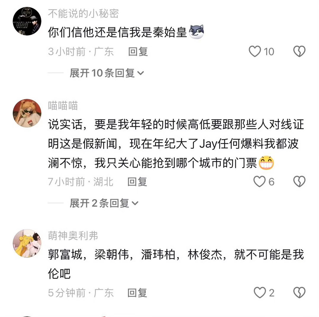 只想说他的歌曲真的很好听 让人特别容易上头这件事跟他们也关系吧为啥要扯上他周杰伦