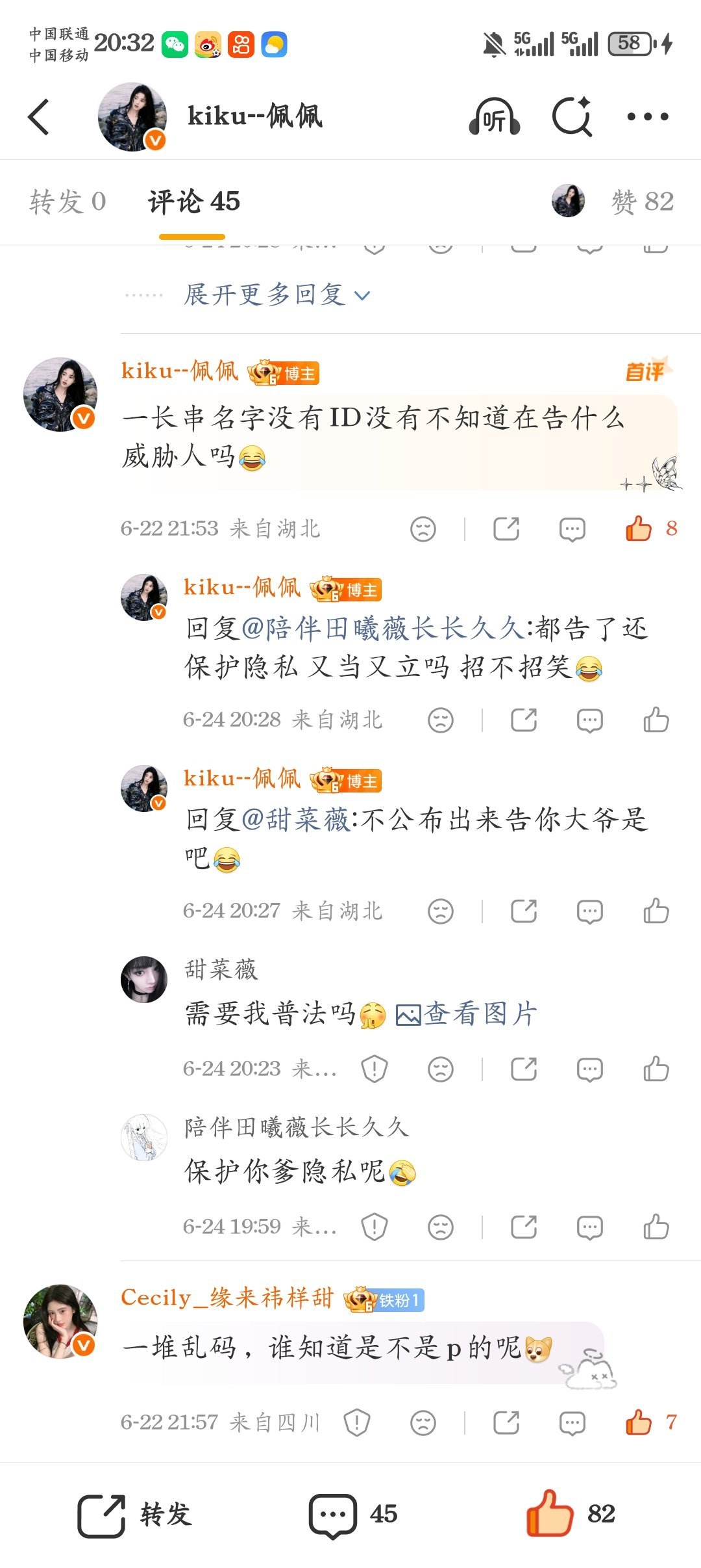 微博还是限制了我的发挥 一堆不能说的