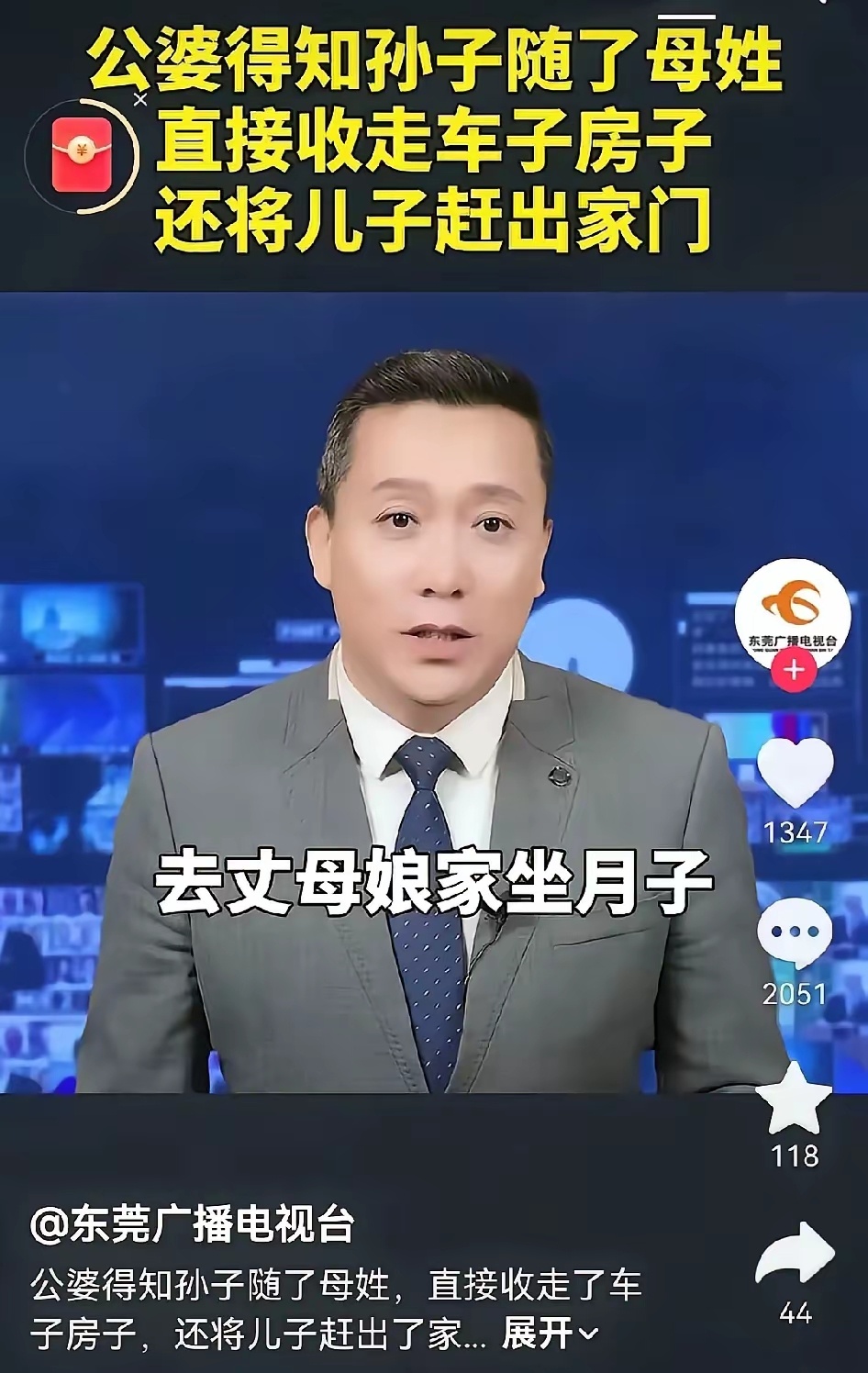 小孙子刚落地，就因为随了妈姓，爷爷奶奶当场就把儿子儿媳的房子车子全收了，还撂下话