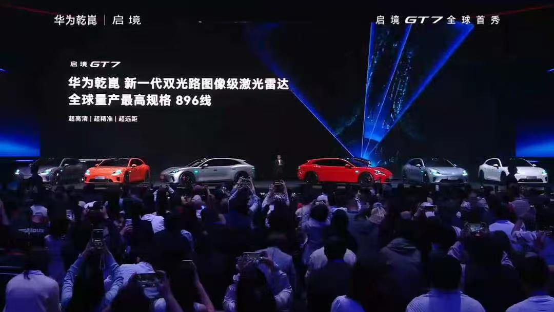 广汽与华为乾崑携手，启境AISTALAND开启汽车AI新纪元

广汽集团与华为乾