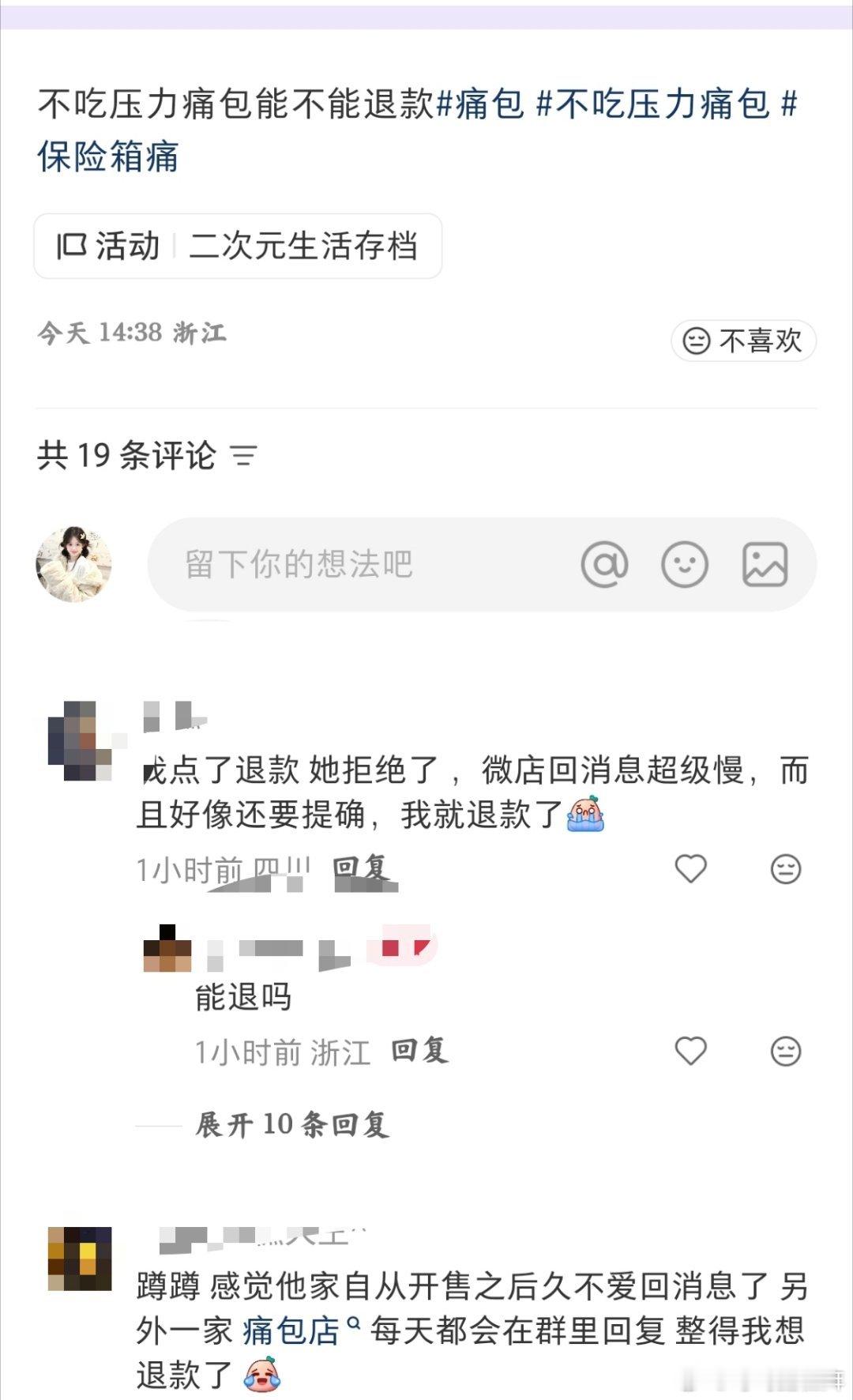 你别这样，搞得我有点害怕，真的后悔了