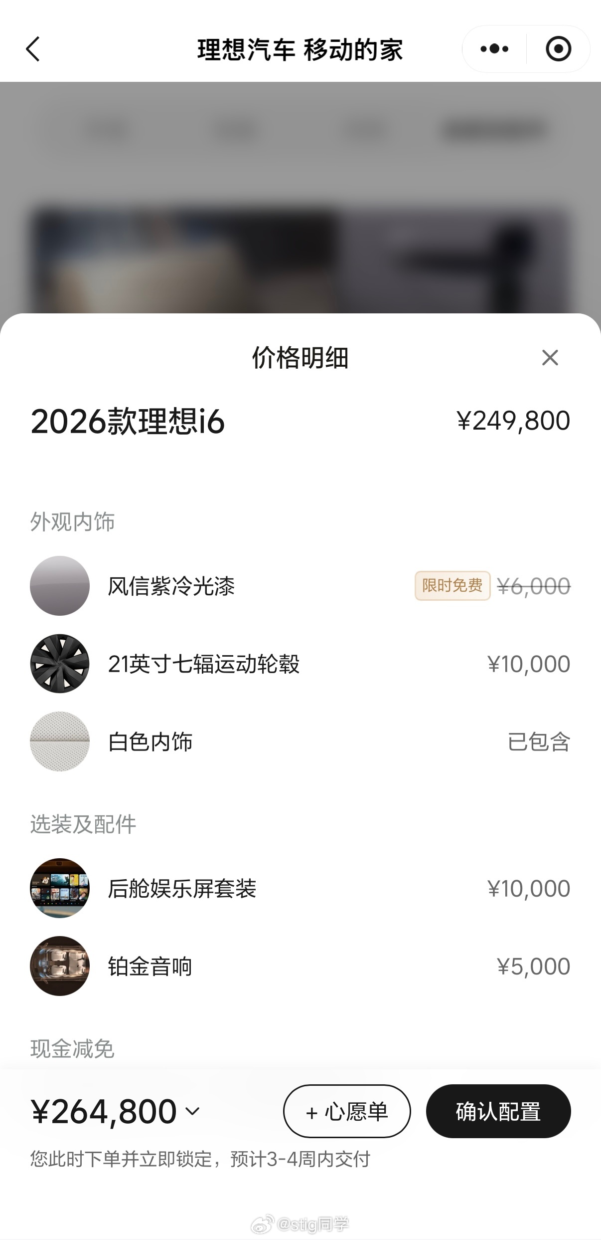 打脸了啊[笑cry]看来毛利真的在红线边缘了按我的需求选了一下，26w多了i6确
