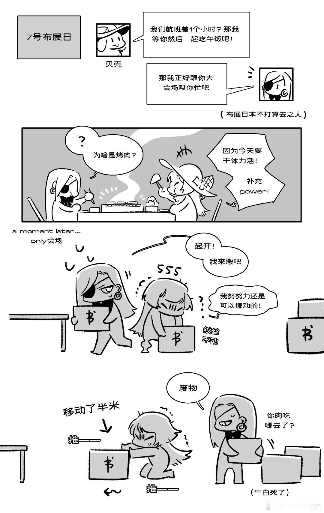 潜行吧电鹿only的repo好玩！收到了好多无料和礼物！比cp那次还要多爬梯子才