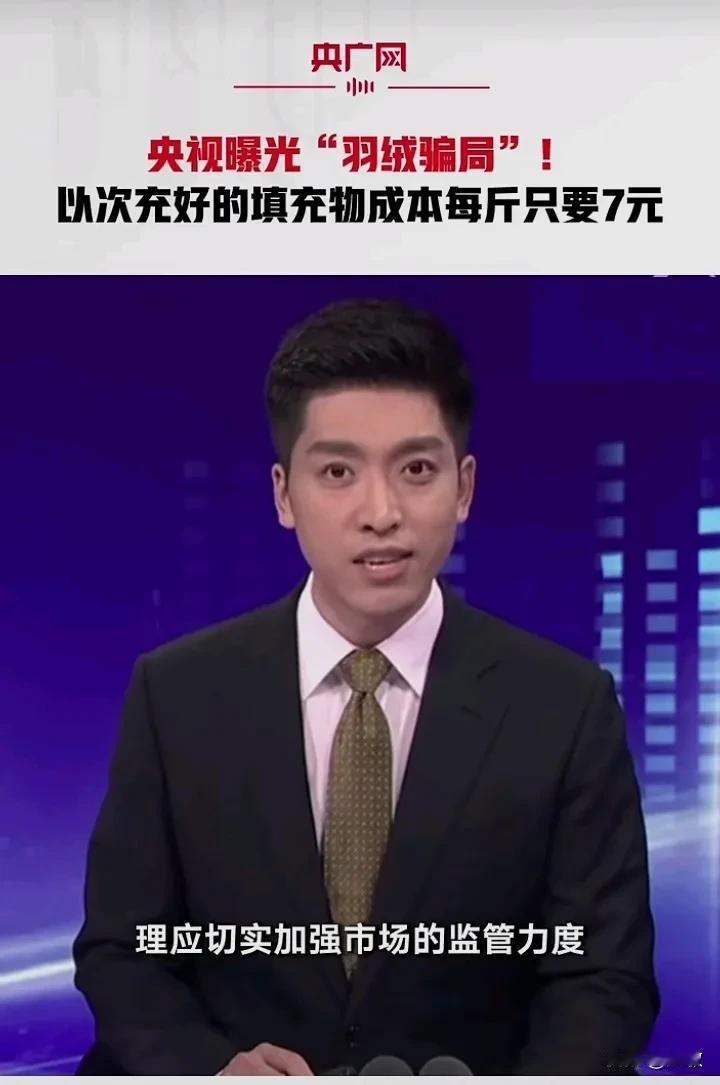 说起前几天我在拼多多买的羽绒服，真是可气！[机智]广告视频宣传的非常棒填充物是9