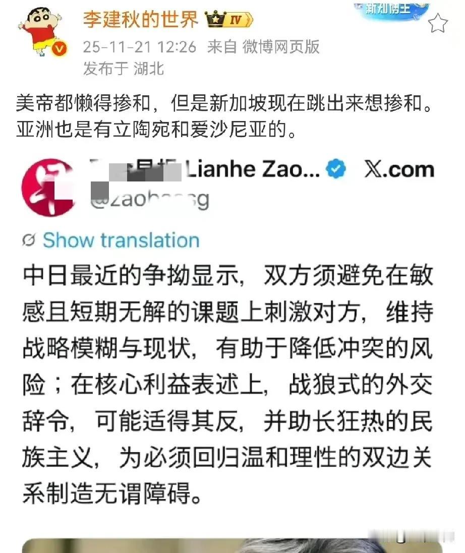 新加坡就是亚洲的立陶宛，总在关键时刻跳出来搅乱，新加坡新闻学不去批判高市早苗挑衅