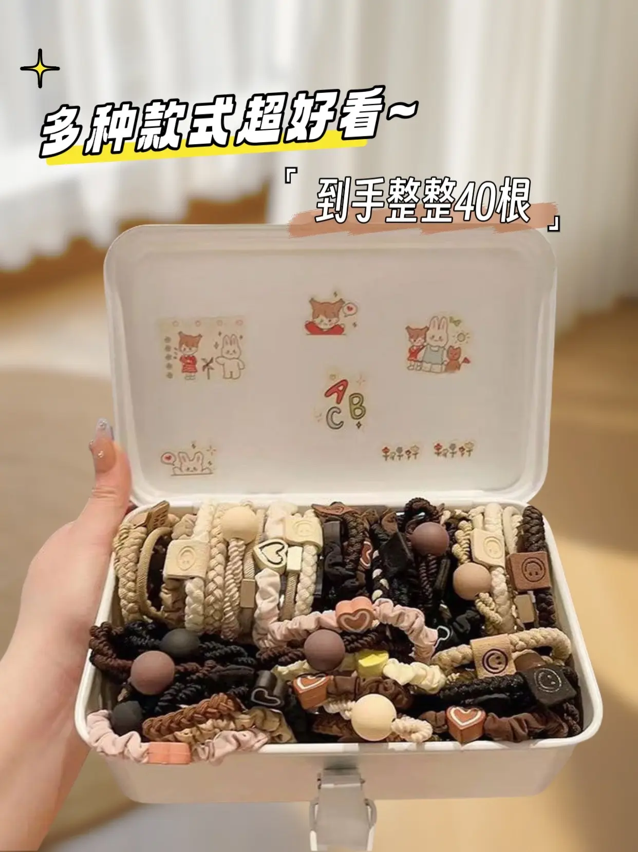 姐妹们，快去抢这个发绳，这个价到手40根。
