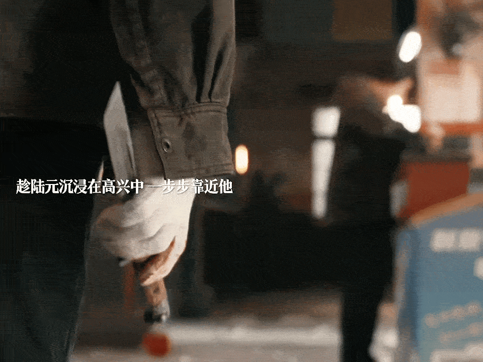 许凯开播4集挨了3顿打 陈辉被人威胁的时候，眼神秒变。前一秒还在求饶，后一秒就露