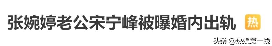 3000字长文认罪！从“全网同情”到“渣男实锤”，宋宁峰这回把自己钉在了耻辱柱上