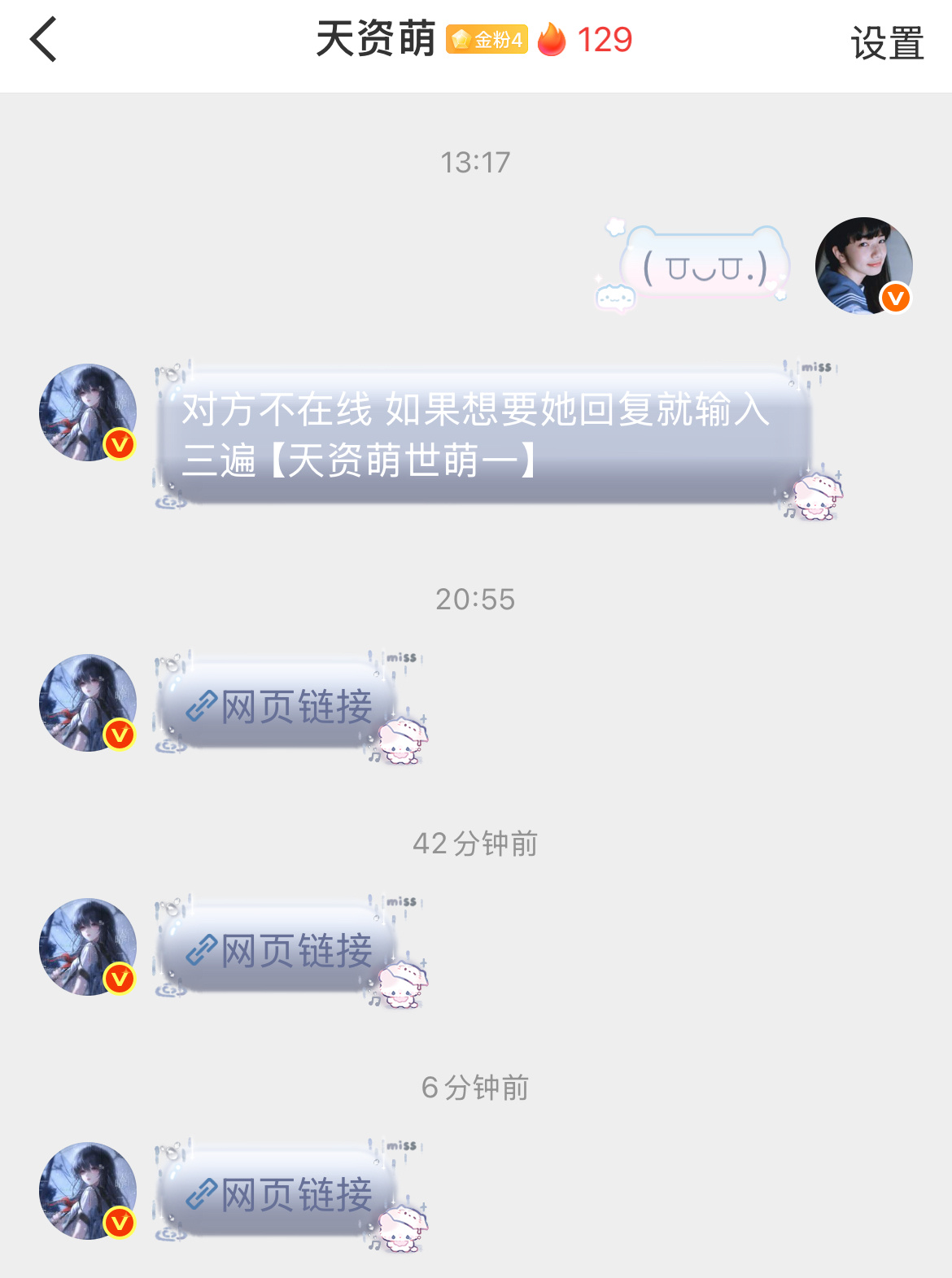 继续把我当备忘录你看我理你嘛